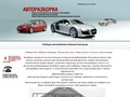 Авторазборка на Кима