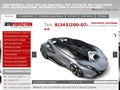 Разборка Автосовершенство