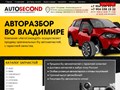 Автосеконд33