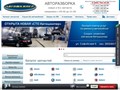 АutoskipperKZN
