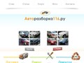 Авторазборка 116