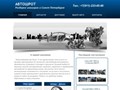 Автошрот