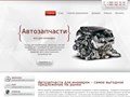 Разборка иномарок на Переведеновском