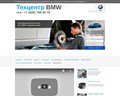 BMW Станция Авторазбора На Брестской