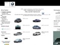 Разборка BMW пр.Энгельса 160