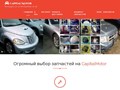 CapitalMotor