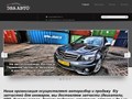 Авторазбор Эва Авто