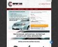 Авторазборка ImportCar