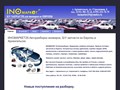 Иномаркет29