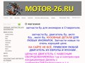 СЕДОВ-МОТОРС