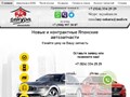 Авторазборка Сакура