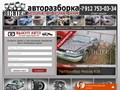 Авторазборка Лидер