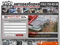 Авторазборка Лидер