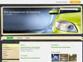 Разборка корейских автомобилей на Текстильной