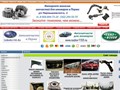 Авторазборка Razbor159.ru