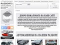 Авторазбор 72