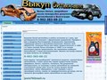 Авторазборка34