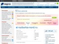 Разборка Nord на ул. Хрустальная