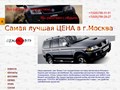 Семак Авто