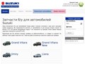 Suzuki авторазборка