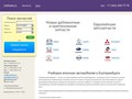 UralRazbor