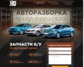 Авторазбор 96CARS