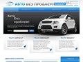 Авто Без Проблем