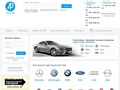 Разборка Авторай на Придорожной