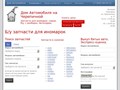 Дом Автомобиля на Черепичной