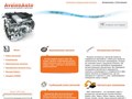 AVALONAUTO Контрактные запчасти с разборки