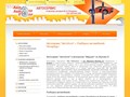 Разборка АвтоХолл