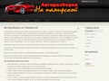 Авторазборка на Памирской