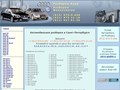 Разборка Ауди и Фольксваген