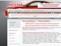 Разборка АвтоБум на Богдана Хмельницкого