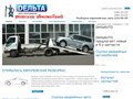 Разборка  Автомобилей Дельта