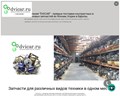 dvicar.ru