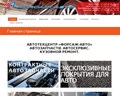 Форсаж-Авто