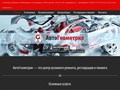Разборка Life & Avto