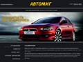 Разборка АВТОМИГ
