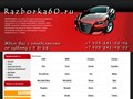Компания «АВТО-ДРАЙФ»
