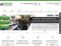 RIVAS