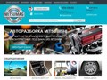 Авторазбор Мицумаг