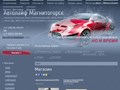 Автолайф