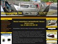 Запчасти 34