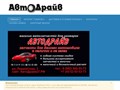 АвтоДрайв