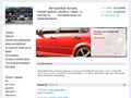 Авторазбор Казань