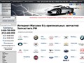 Запчастюга.рф