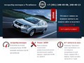 Авторазбор Триал Авто