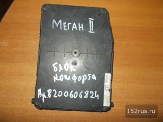 Блок Управления Комфорта Для Renault Megane II (Рено Меган 2) 8200606824