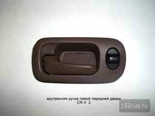 Ручка Двери Для Honda CRV 2 (CR-V II)